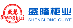 盛隆柜業吉林檔案密集柜廠家